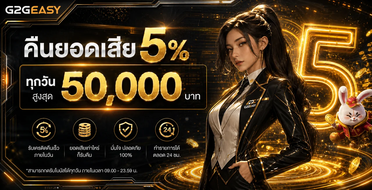 G2GEASY เว็บตรง รวมทางเข้า สล็อต ผลบอล และผลหวย